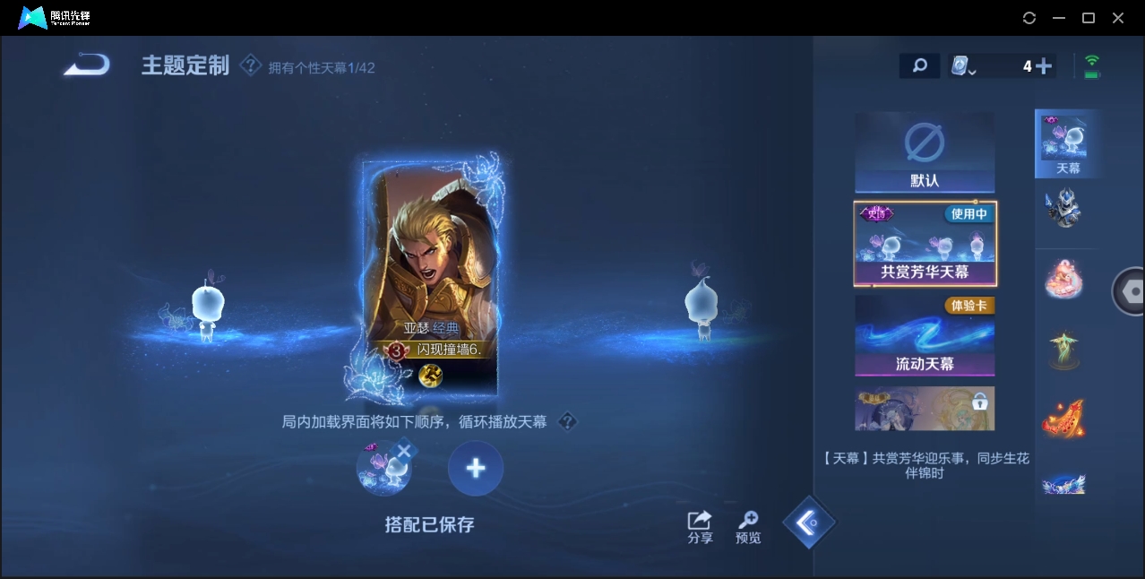 WZYYH3266263王者荣耀账号详情图12
