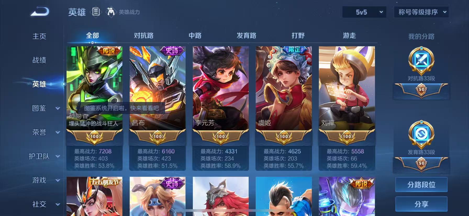 WZHJJ3218685王者荣耀账号详情图14 WZHJJ3218685王者荣耀账号详情图14