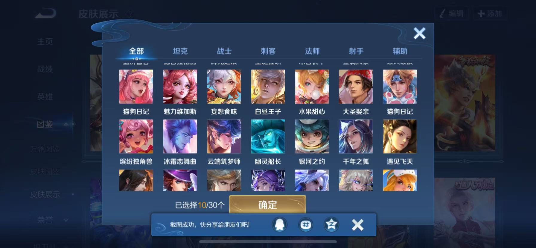 WZHJJ3218685王者荣耀账号详情图8 WZHJJ3218685王者荣耀账号详情图8