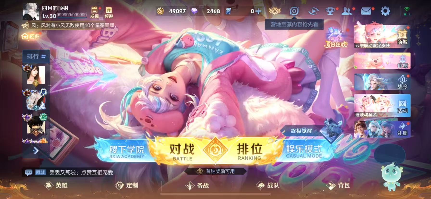 WZHJJ3218685王者荣耀账号详情图10 WZHJJ3218685王者荣耀账号详情图10