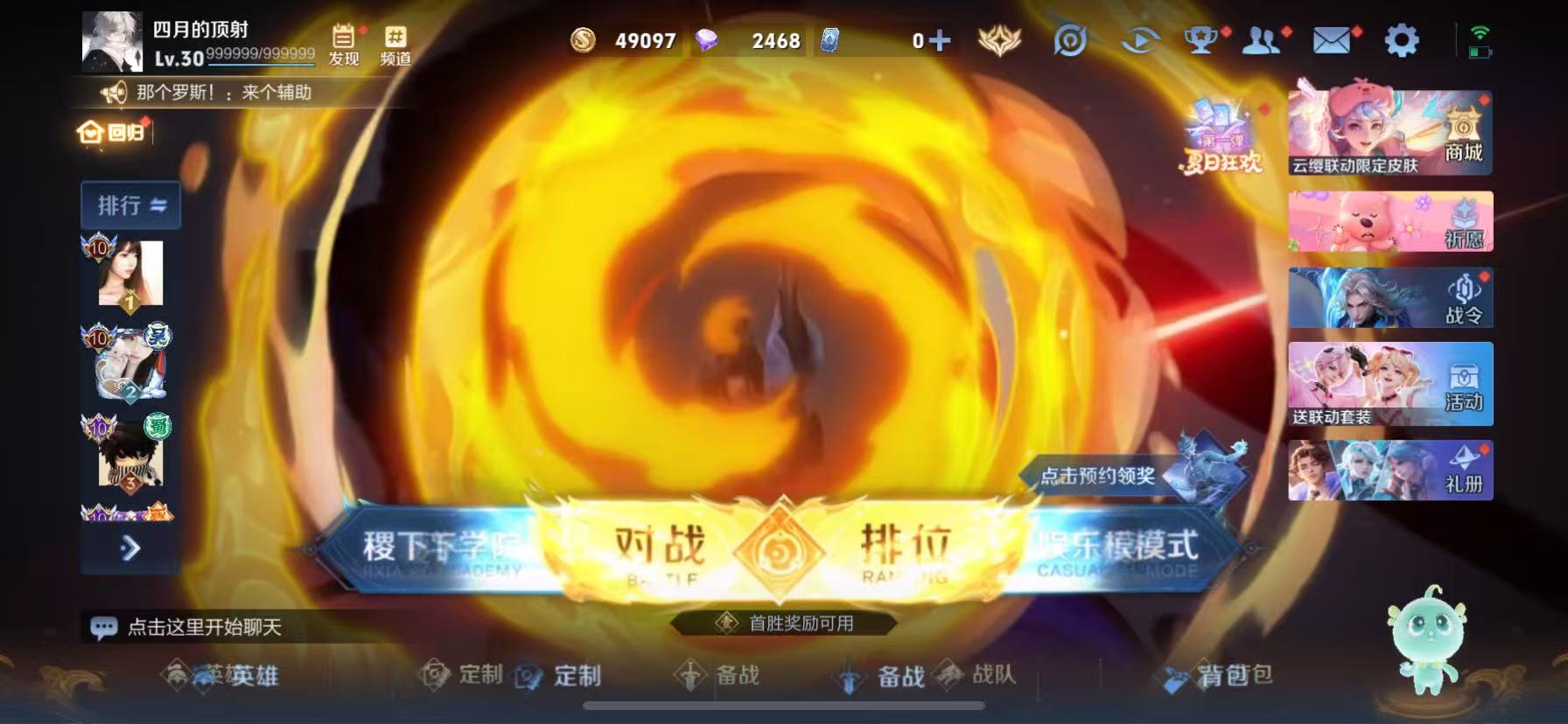 WZHJJ3218685王者荣耀账号详情图6 WZHJJ3218685王者荣耀账号详情图6