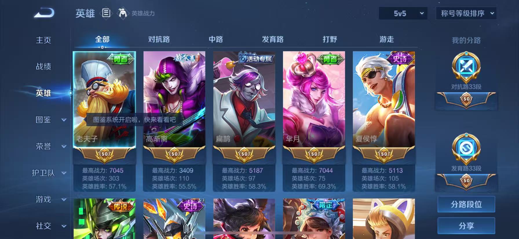 WZHJJ3218685王者荣耀账号详情图11 WZHJJ3218685王者荣耀账号详情图11