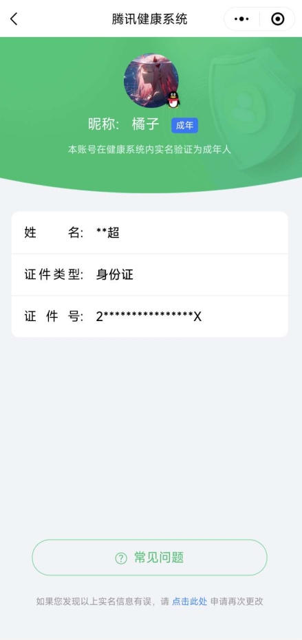 HYYYH323548火影忍者账号详情图24 HYYYH323548火影忍者账号详情图24