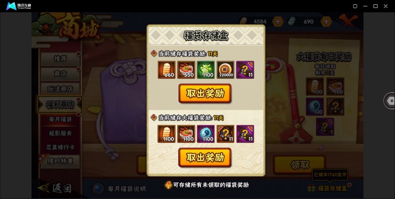 HYYYH323548火影忍者账号详情图7 HYYYH323548火影忍者账号详情图7