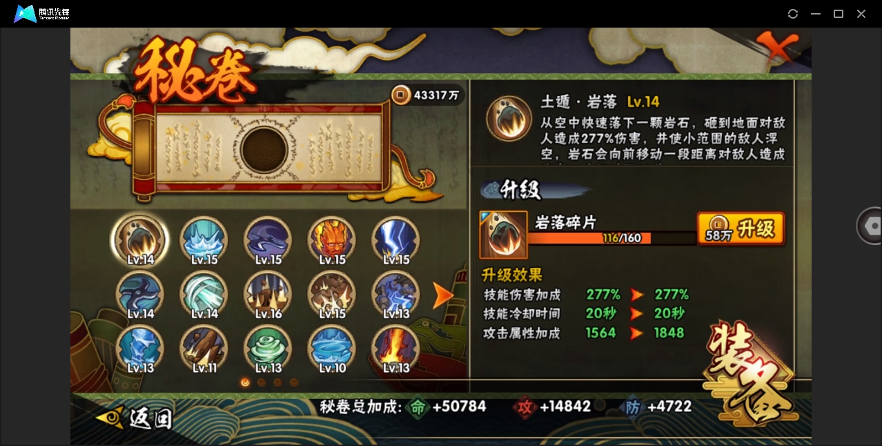 HYYYH323548火影忍者账号详情图14 HYYYH323548火影忍者账号详情图14
