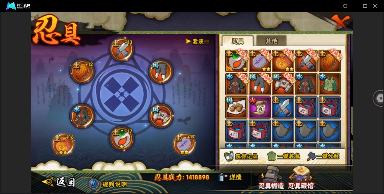HYYYH323548火影忍者账号详情图18 HYYYH323548火影忍者账号详情图18