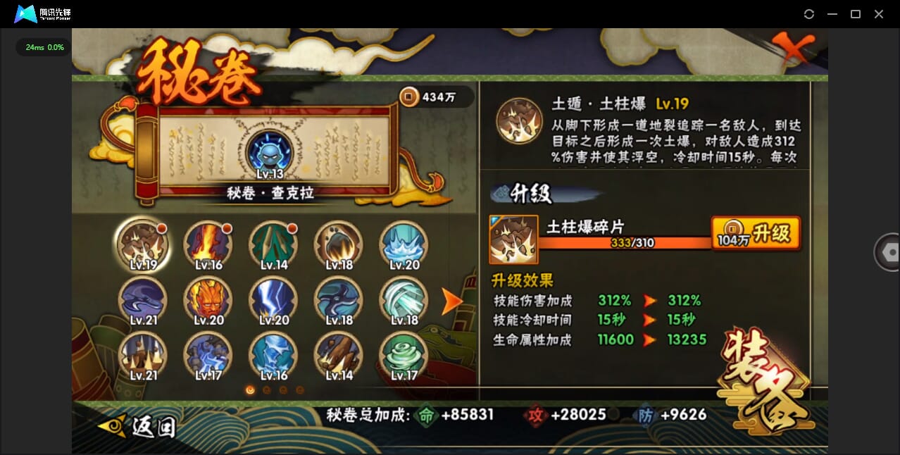 HYQM321971火影忍者账号详情图32