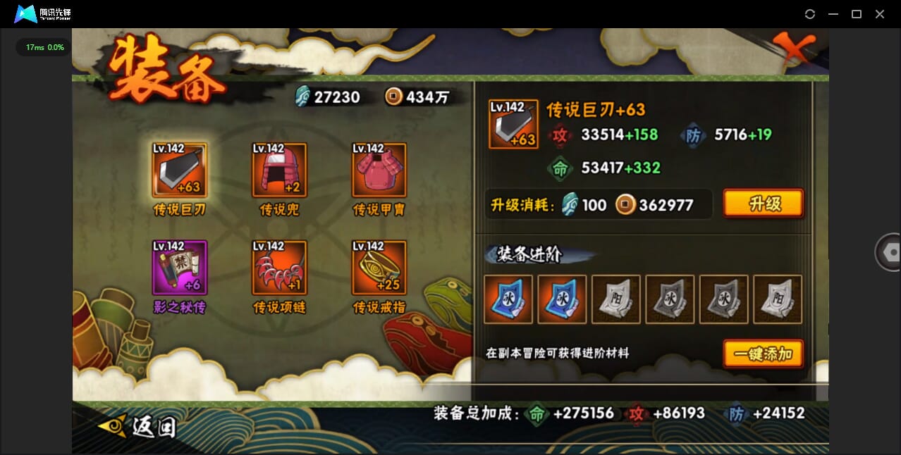 HYQM321971火影忍者账号详情图9