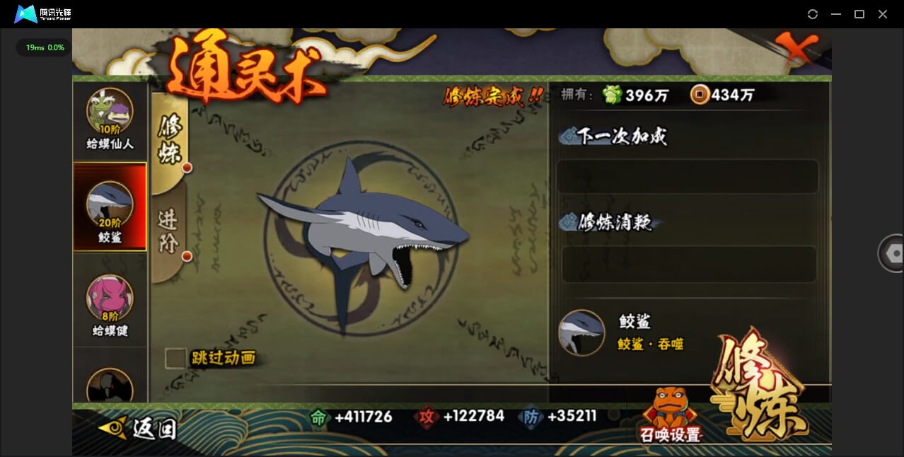HYQM321971火影忍者账号详情图31