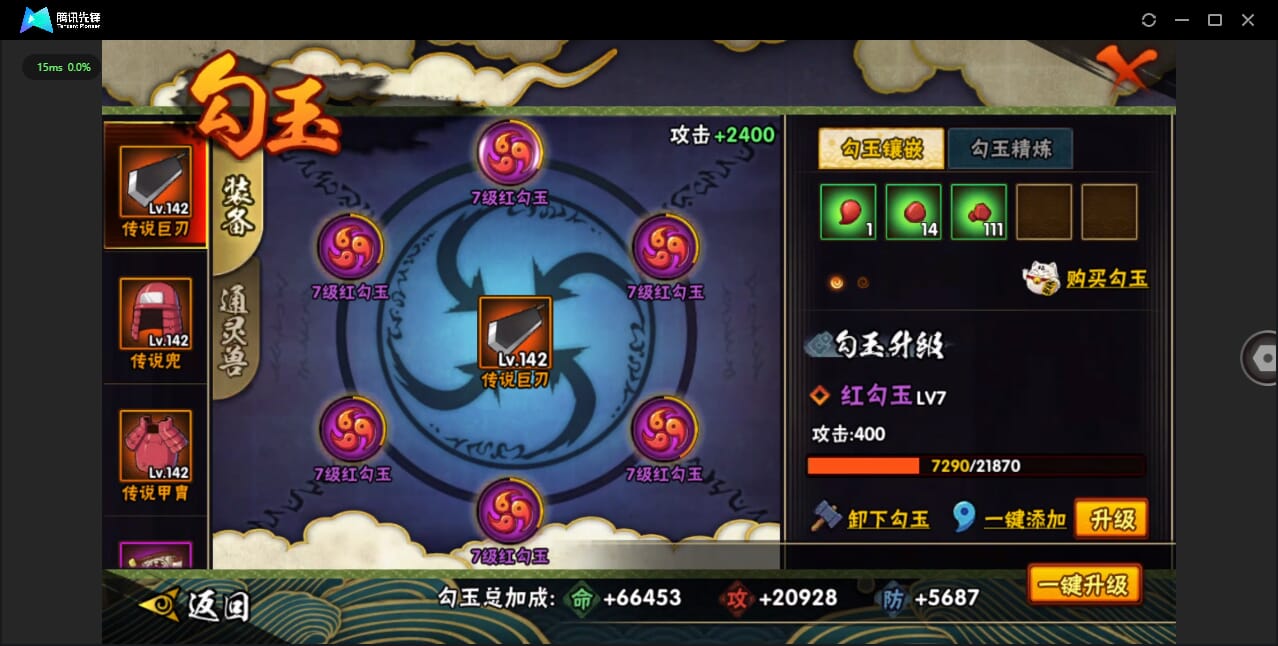 HYQM321971火影忍者账号详情图36