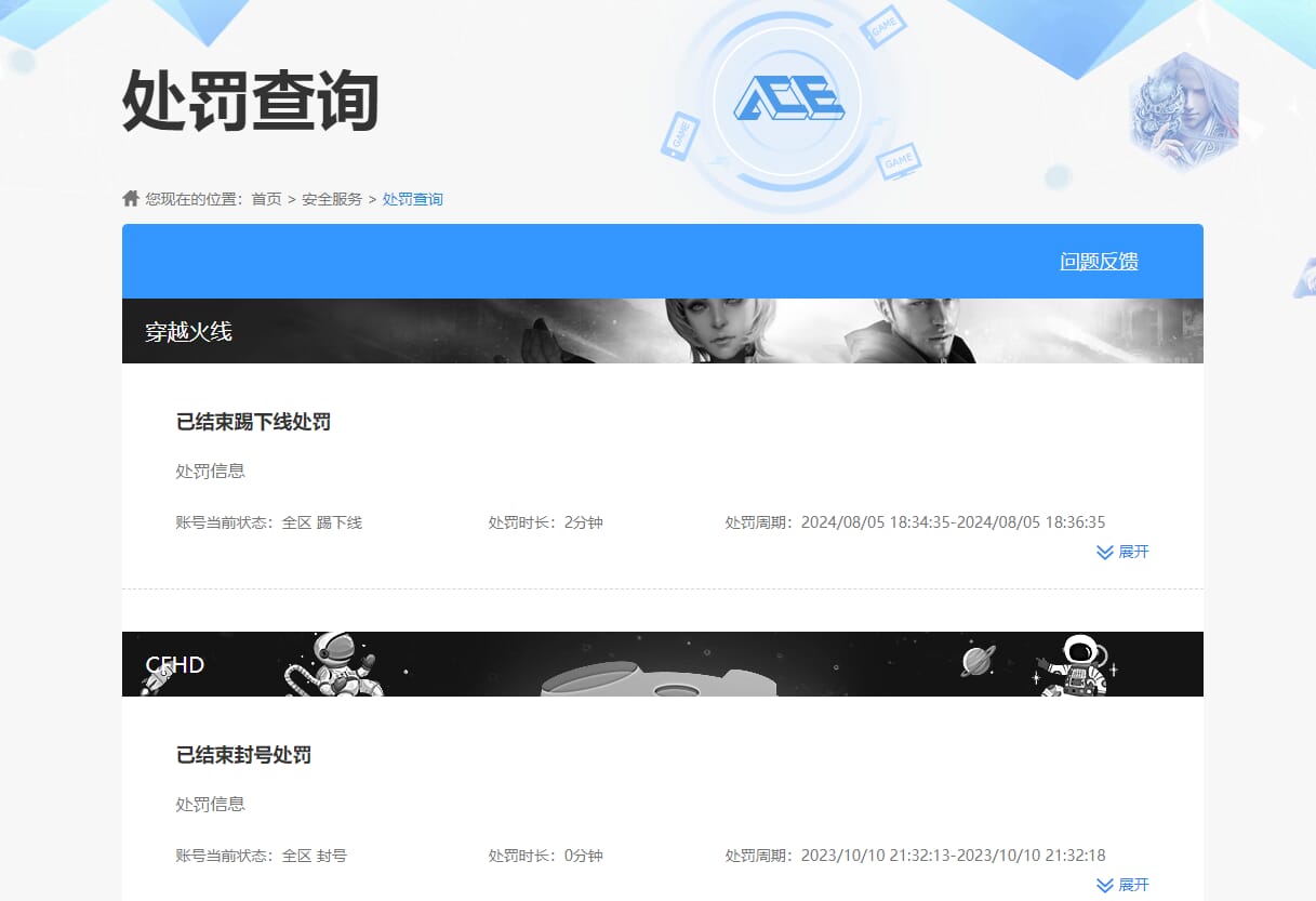 HYQM321971火影忍者账号详情图34