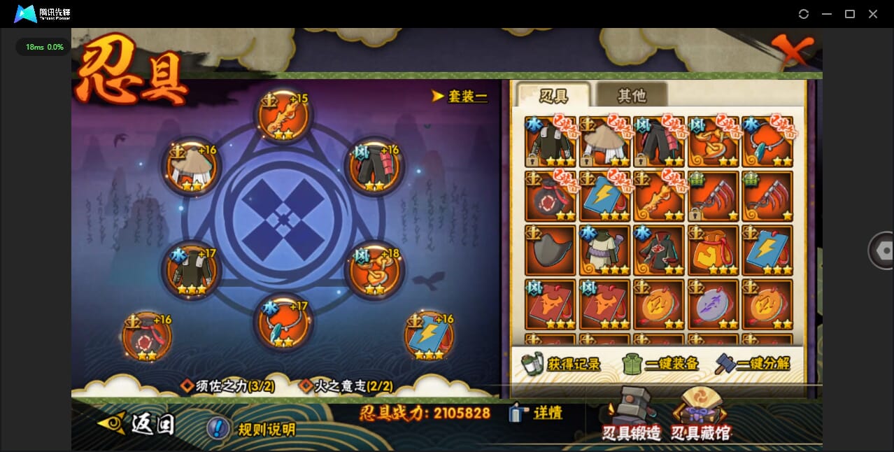 HYQM321971火影忍者账号详情图26