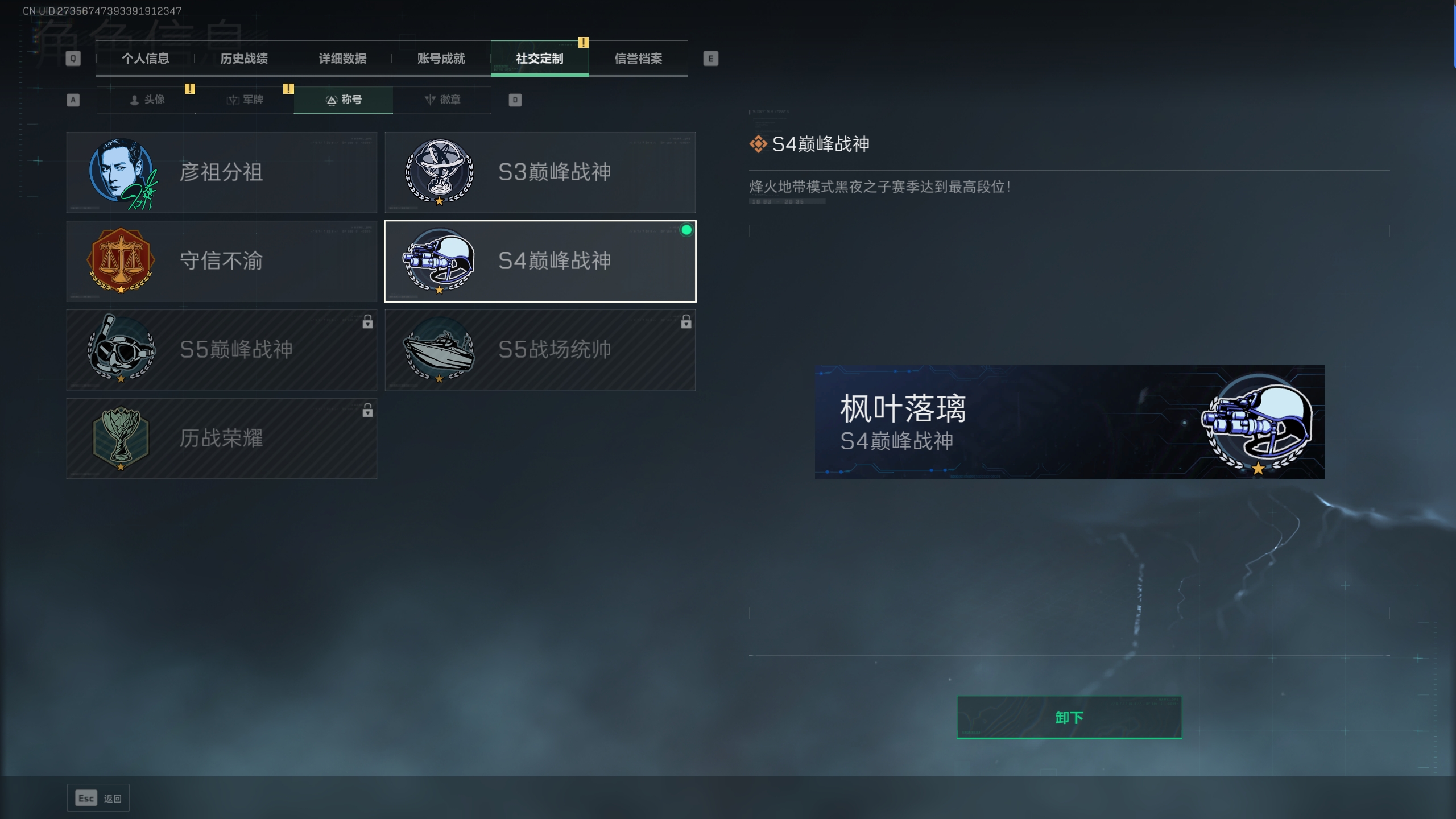 SJZTXWY311244三角洲行动账号详情图8 SJZTXWY311244三角洲行动账号详情图8