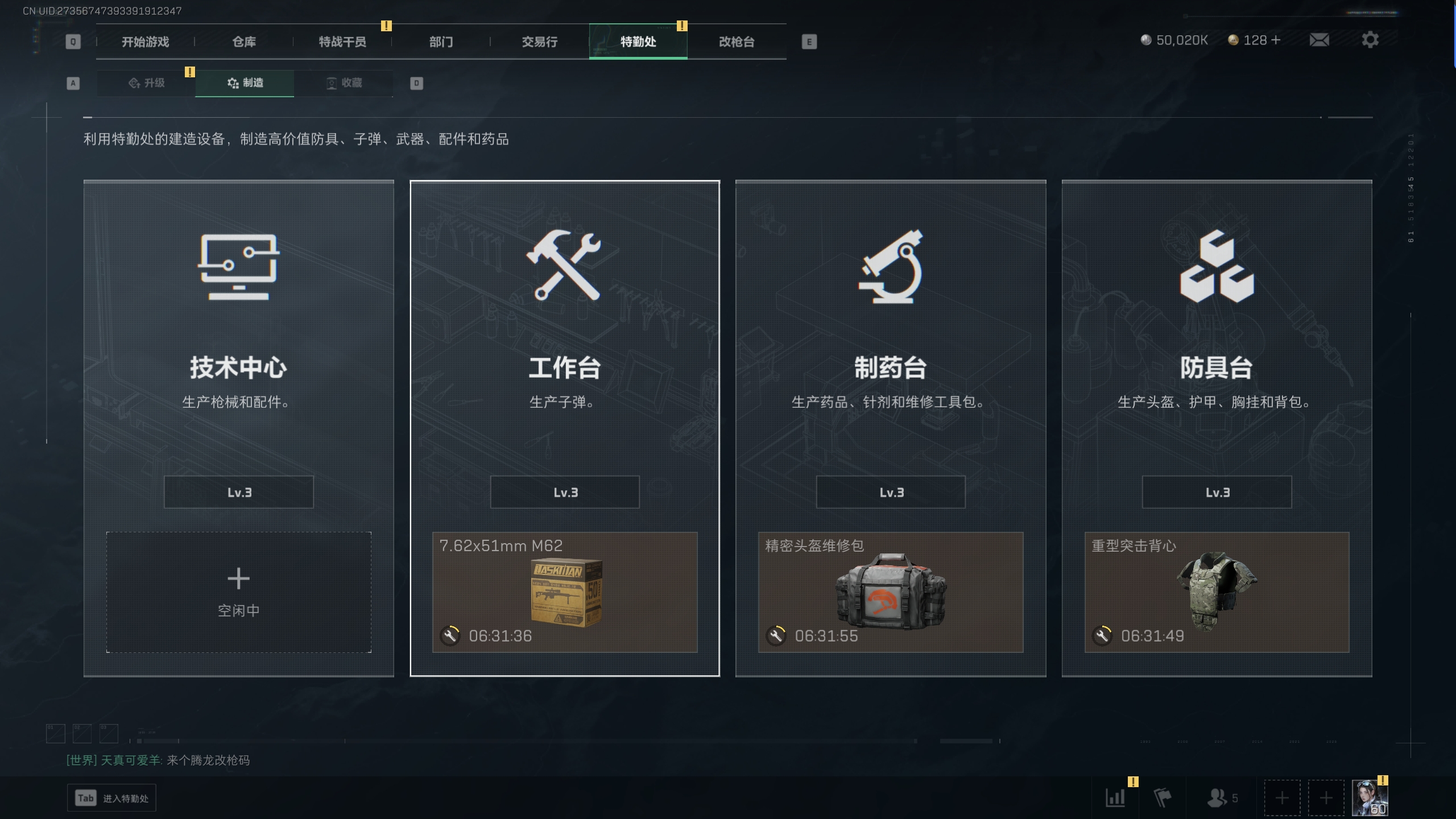SJZTXWY311244三角洲行动账号详情图22 SJZTXWY311244三角洲行动账号详情图22