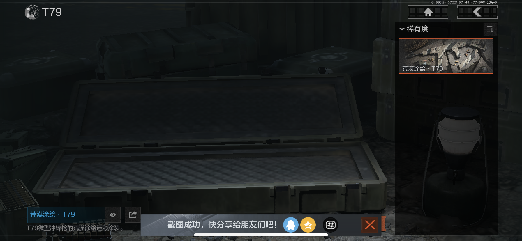 AQLMF33465暗区突围账号详情图4 AQLMF33465暗区突围账号详情图4