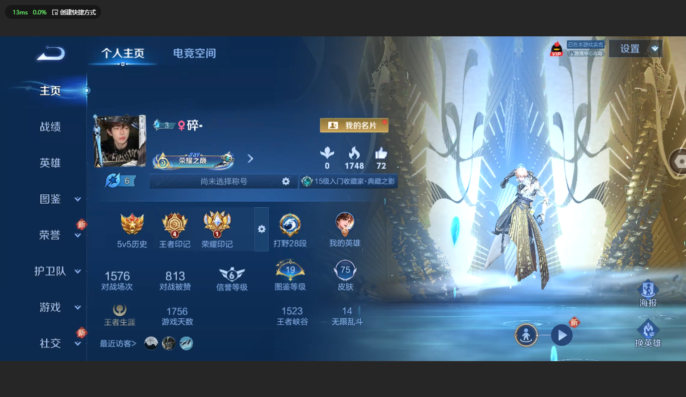 WZCMW3204554王者荣耀账号详情图3 WZCMW3204554王者荣耀账号详情图3