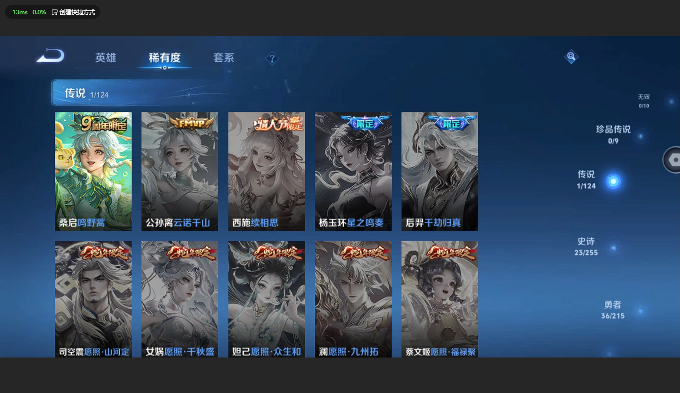 WZBSY3204552王者荣耀账号详情图6 WZBSY3204552王者荣耀账号详情图6