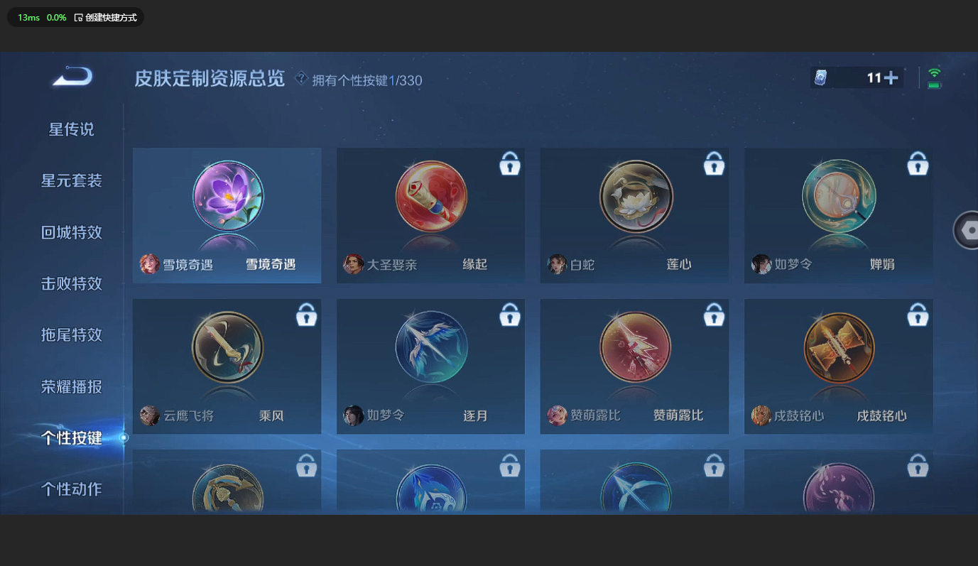WZBSY3204552王者荣耀账号详情图10 WZBSY3204552王者荣耀账号详情图10