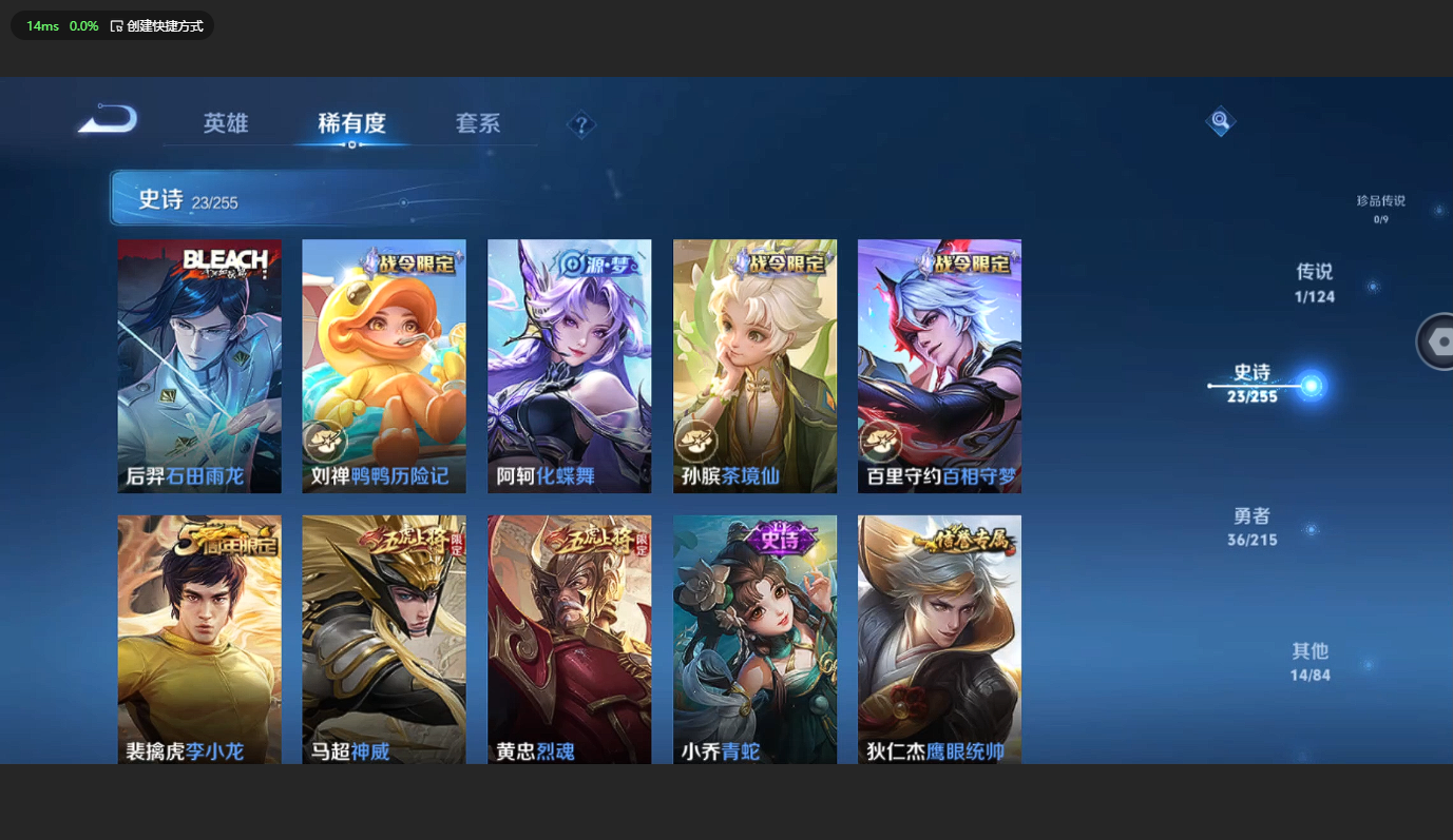WZBSY3204552王者荣耀账号详情图7 WZBSY3204552王者荣耀账号详情图7