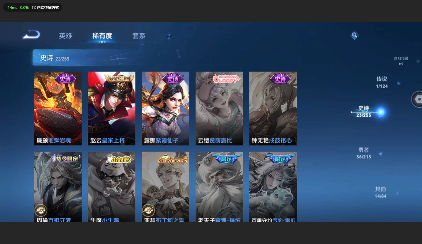 WZBSY3204552王者荣耀账号详情图9 WZBSY3204552王者荣耀账号详情图9