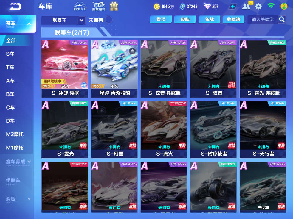FCSCMW34148QQ飞车手游账号详情图8