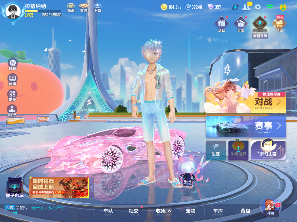 FCSCMW34148QQ飞车手游账号详情图7