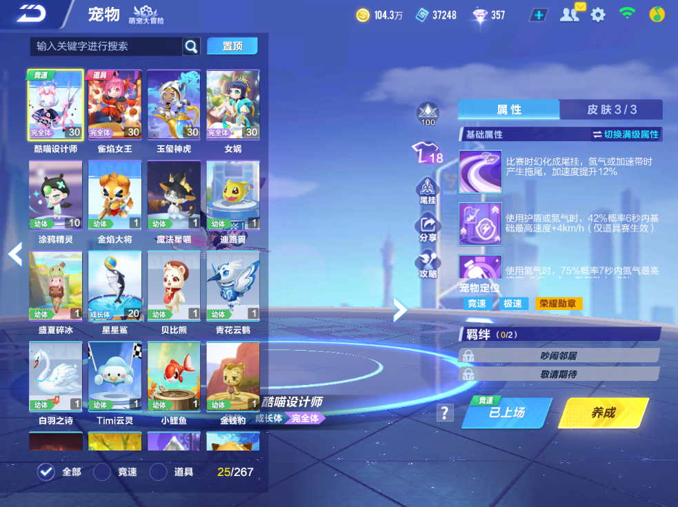 FCSCMW34148QQ飞车手游账号详情图9