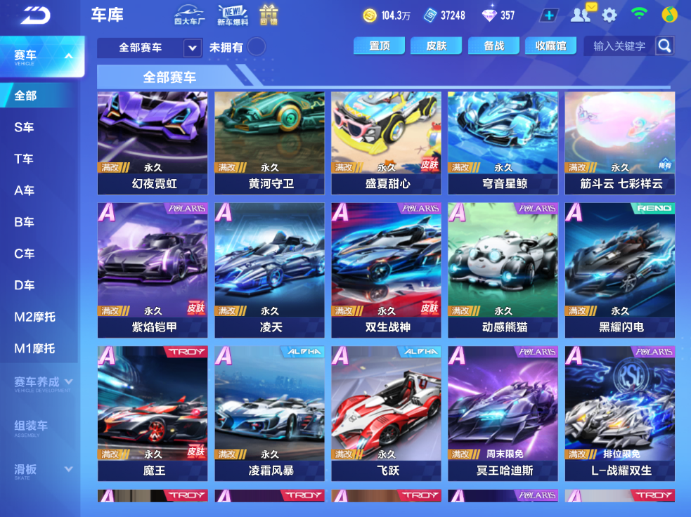 FCSCMW34148QQ飞车手游账号详情图12