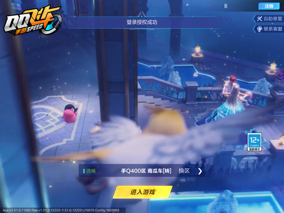 FCSCMW34148QQ飞车手游账号详情图3