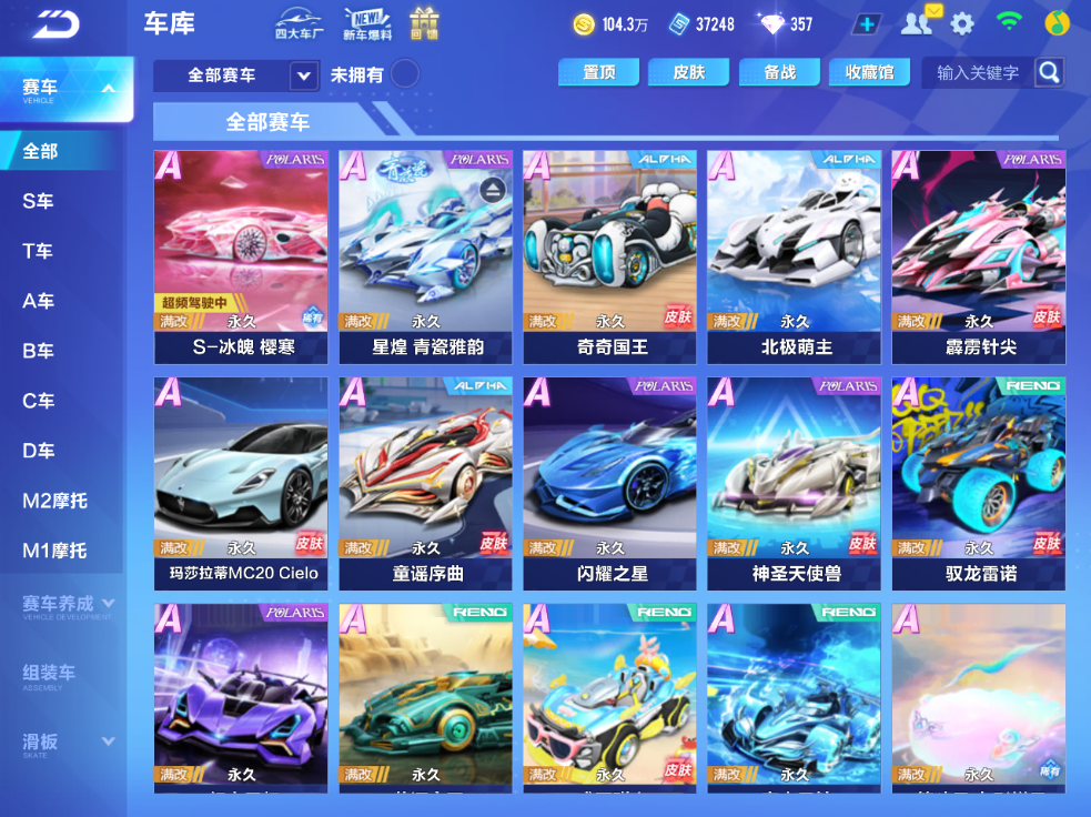 FCSCMW34148QQ飞车手游账号详情图13