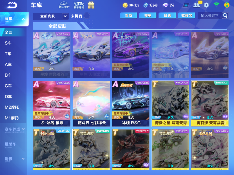FCSCMW34148QQ飞车手游账号详情图11