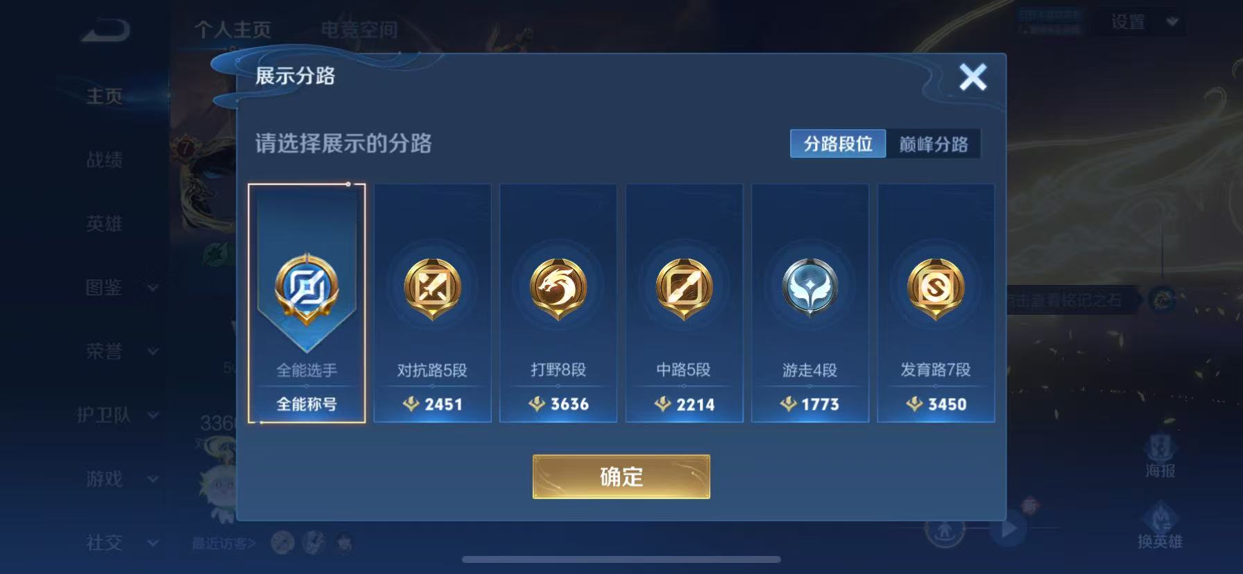 WZHJJ3207745王者荣耀账号详情图13 WZHJJ3207745王者荣耀账号详情图13