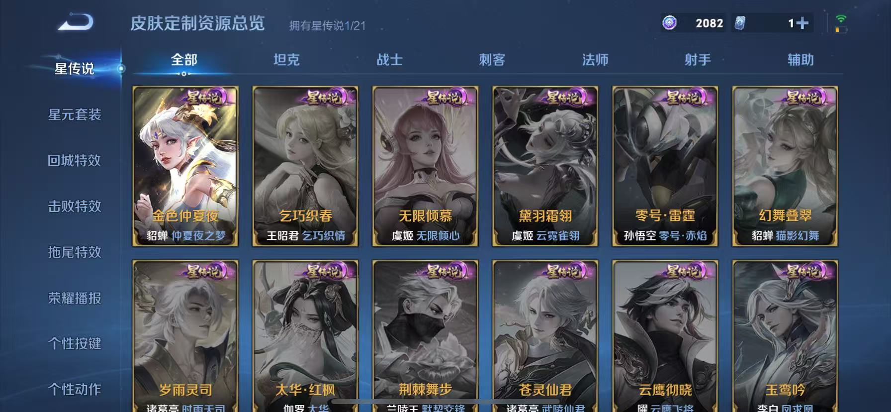 WZHJJ3207745王者荣耀账号详情图11 WZHJJ3207745王者荣耀账号详情图11