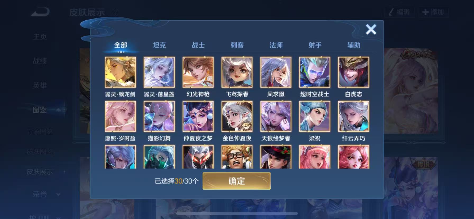 WZHJJ3207745王者荣耀账号详情图8 WZHJJ3207745王者荣耀账号详情图8