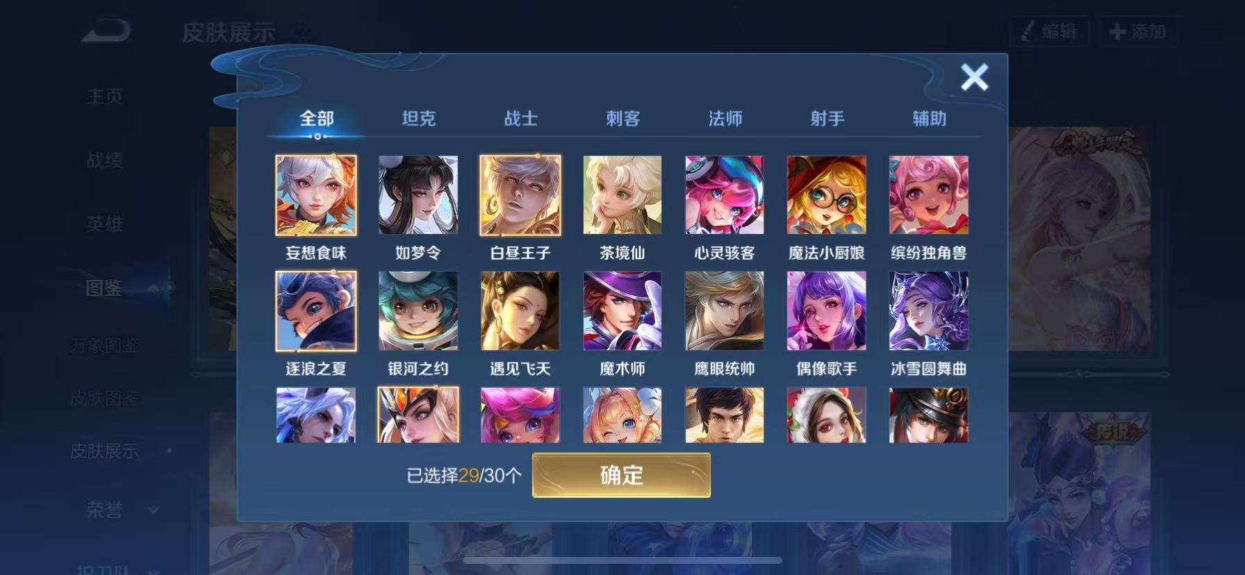 WZHJJ3207745王者荣耀账号详情图9 WZHJJ3207745王者荣耀账号详情图9