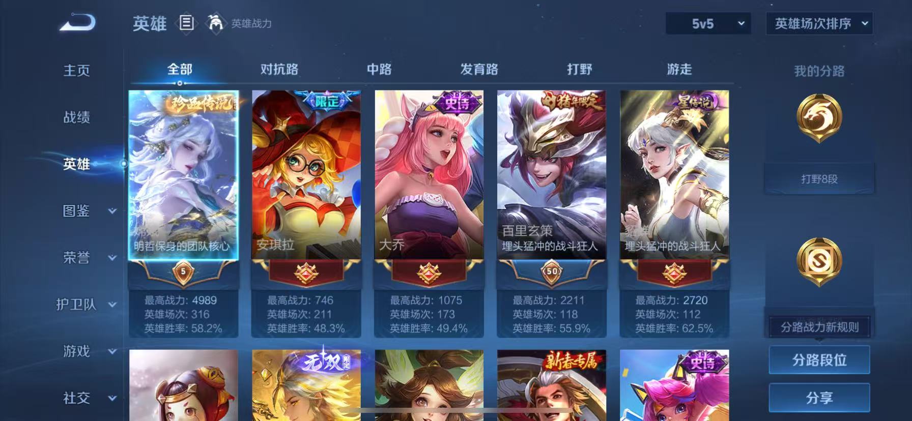 WZHJJ3207745王者荣耀账号详情图14 WZHJJ3207745王者荣耀账号详情图14