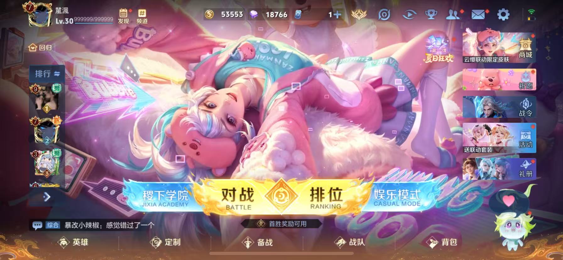 WZHJJ3207745王者荣耀账号详情图6 WZHJJ3207745王者荣耀账号详情图6