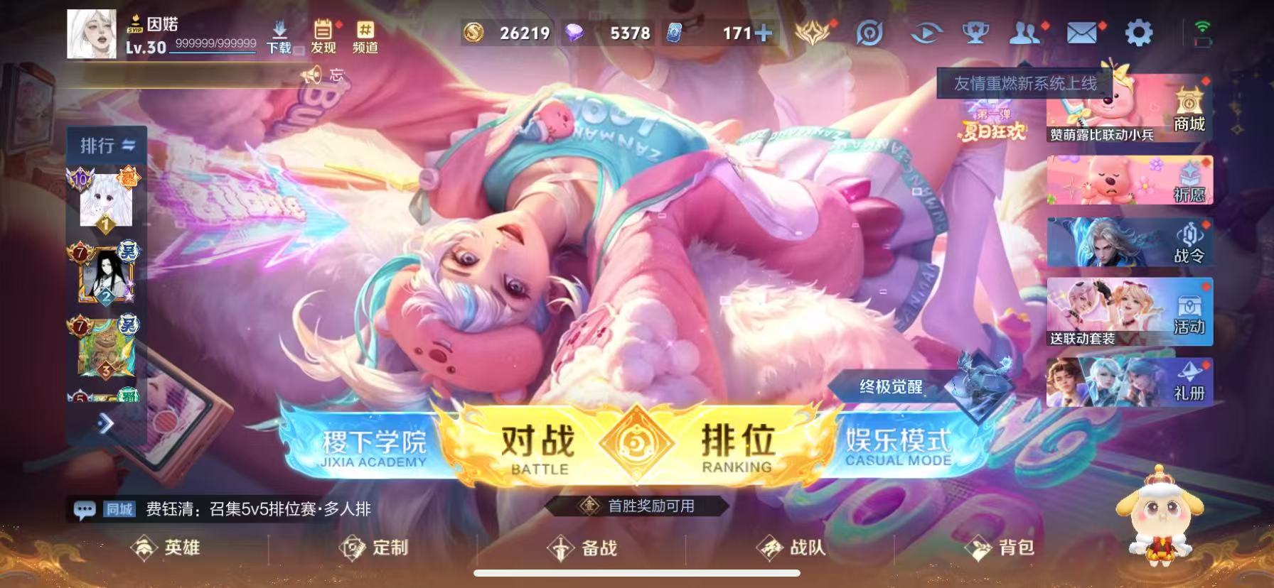 WZHJJ3207721王者荣耀账号详情图4 WZHJJ3207721王者荣耀账号详情图4