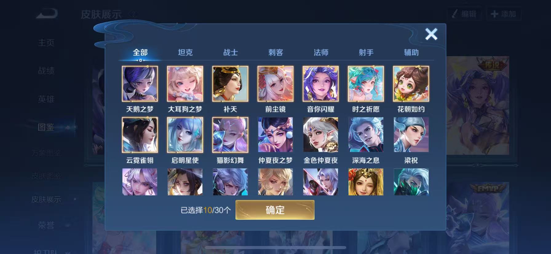 WZHJJ3207721王者荣耀账号详情图11 WZHJJ3207721王者荣耀账号详情图11