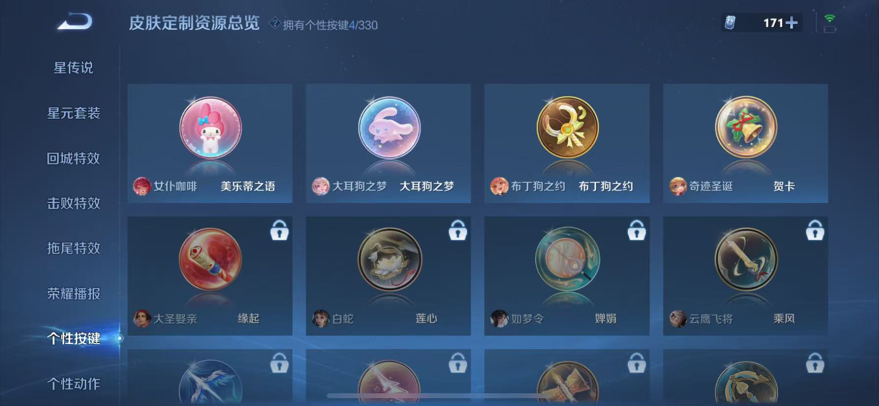 WZHJJ3207721王者荣耀账号详情图9 WZHJJ3207721王者荣耀账号详情图9