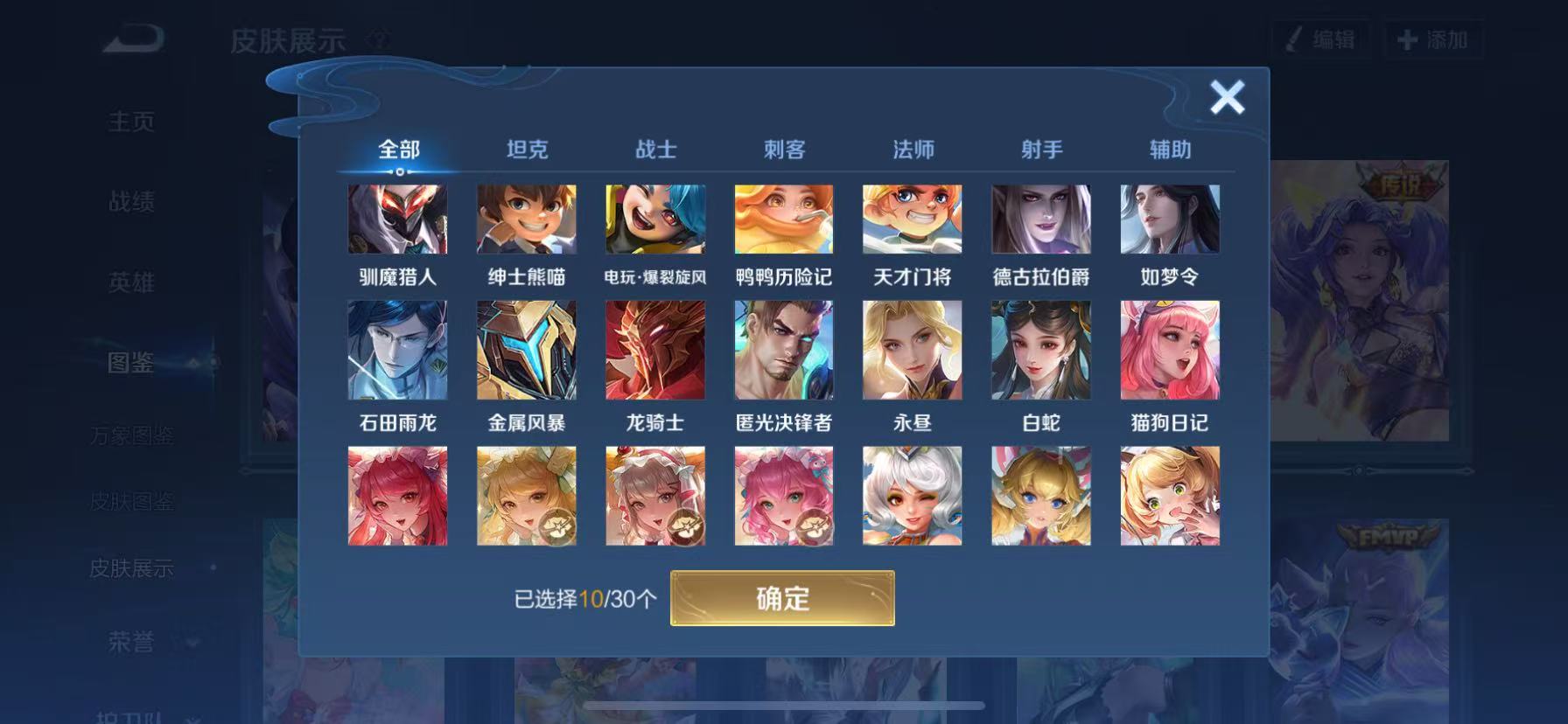 WZHJJ3207721王者荣耀账号详情图12 WZHJJ3207721王者荣耀账号详情图12