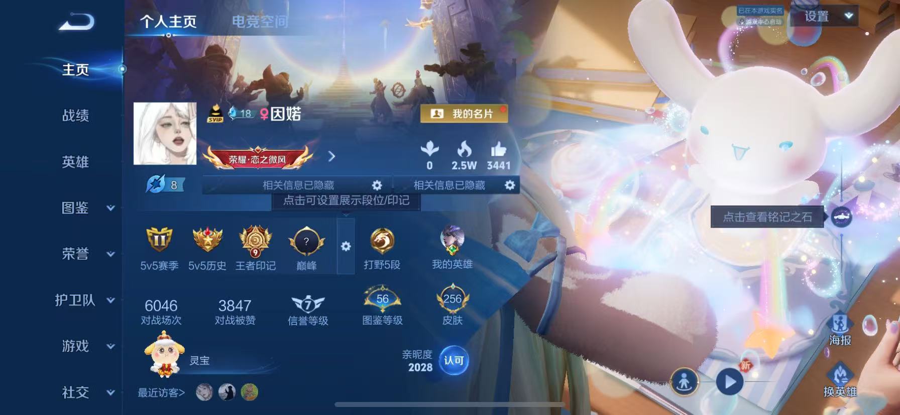 WZHJJ3207721王者荣耀账号详情图2 WZHJJ3207721王者荣耀账号详情图2