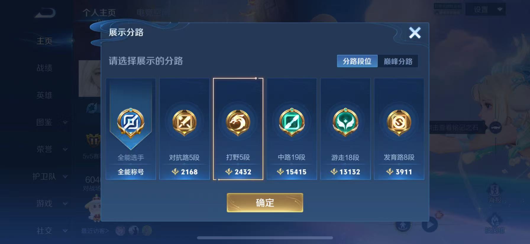 WZHJJ3207721王者荣耀账号详情图5 WZHJJ3207721王者荣耀账号详情图5
