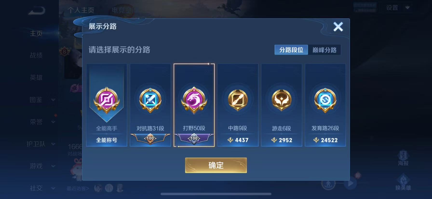 WZHJJ3218722王者荣耀账号详情图8 WZHJJ3218722王者荣耀账号详情图8