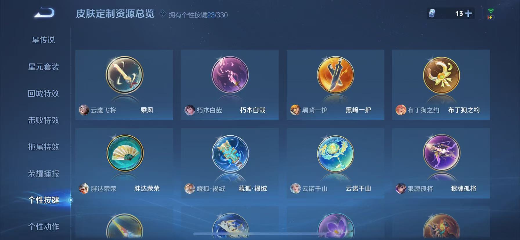WZHJJ3218722王者荣耀账号详情图6 WZHJJ3218722王者荣耀账号详情图6