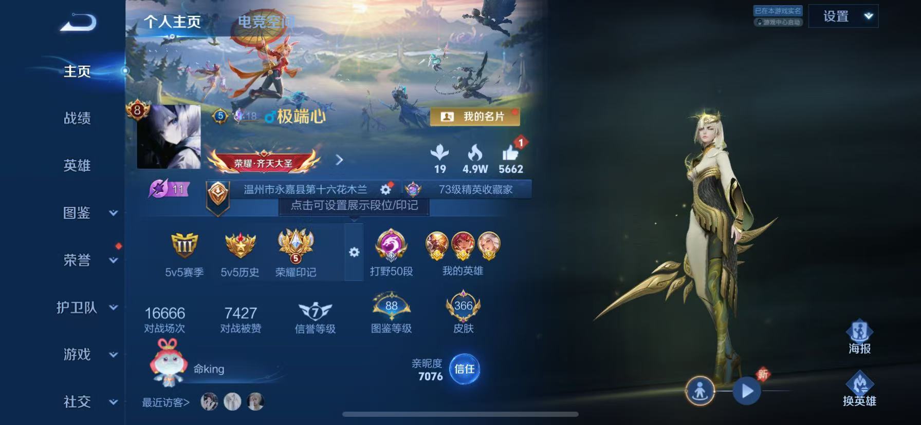 WZHJJ3218722王者荣耀账号详情图2 WZHJJ3218722王者荣耀账号详情图2