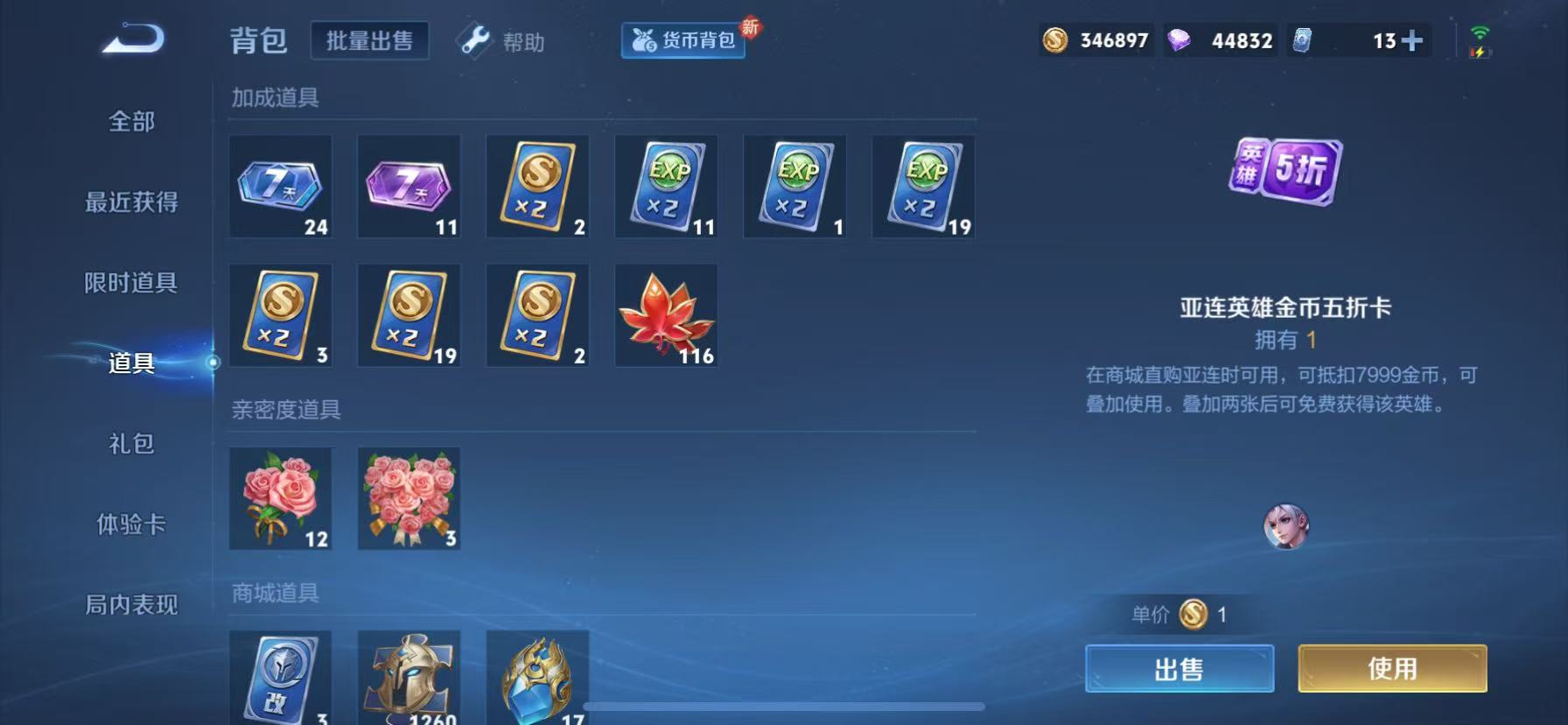 WZHJJ3218722王者荣耀账号详情图5 WZHJJ3218722王者荣耀账号详情图5