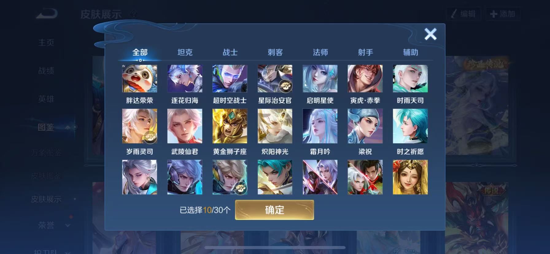 WZHJJ3218722王者荣耀账号详情图9 WZHJJ3218722王者荣耀账号详情图9