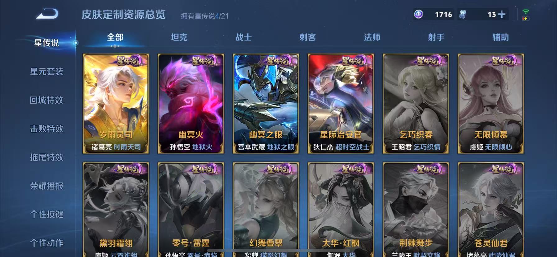 WZHJJ3218722王者荣耀账号详情图12 WZHJJ3218722王者荣耀账号详情图12