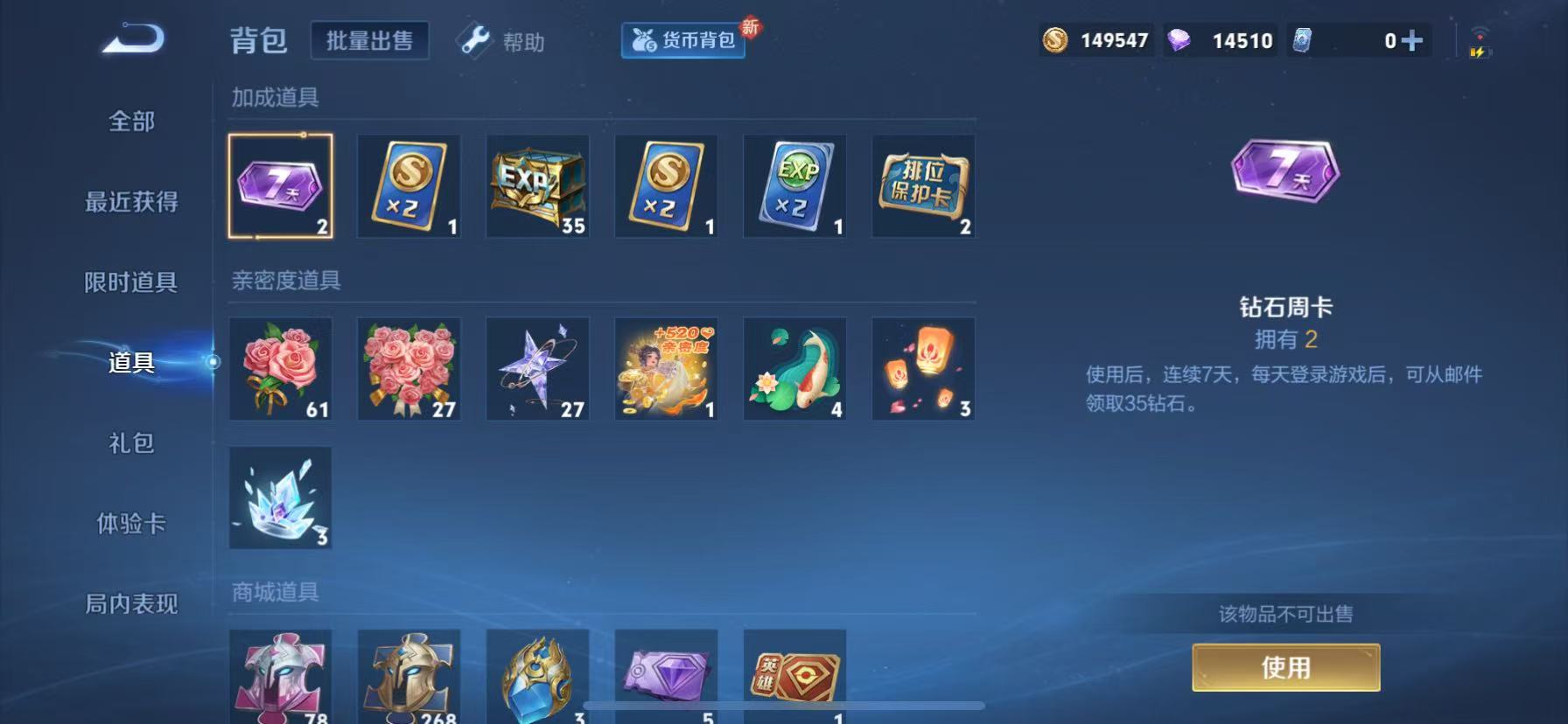 WZHJJ3207706王者荣耀账号详情图4 WZHJJ3207706王者荣耀账号详情图4